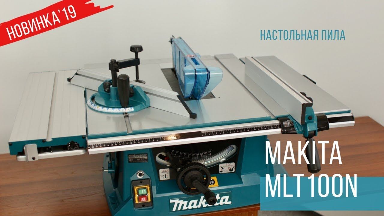 Makita MLT100N Настольная пила от Макита| НОВИНКА 2019 | Обзор, комплектация, характеристики смотреть онлайн