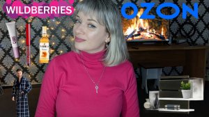 💞 ПОКУПКИ С WILDBERRIES и OZON 💞 ПОДАРКИ НА 23 февраля , ПОЛЕЗНЫЕ НУЖНОСТИ, БЬЮТИ НАХОДКИ 💞