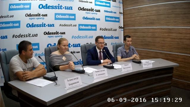 Международная конференция Black Sea Summit 2016 смотреть онлайн