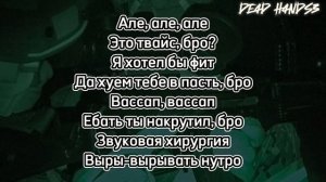 LAZZY2WICE - KA50 |Текст|