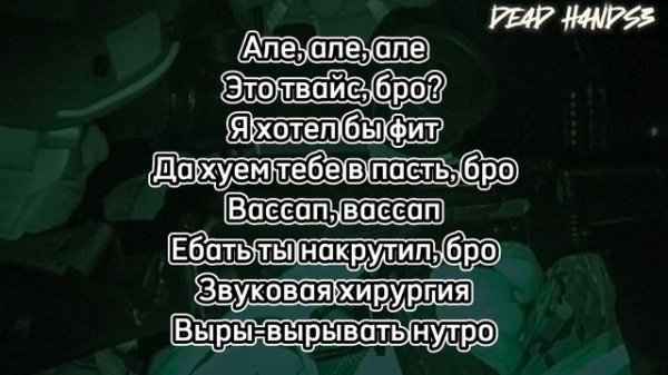 LAZZY2WICE - KA50 |Текст|