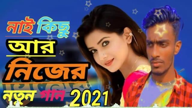 Nai Kichu Ar | Kazi Shuvo | HD Music Video | Laser Vision смотреть онлайн