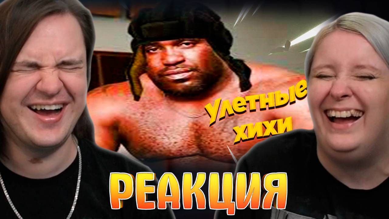 Реакция на ПОПРОБУЙ НЕ ЗАСМЕЯТЬСЯ, 999% ПРОИГРАЮТ / 657 СЕКУНД СМЕХА | СМЕШНЫЕ ВИДЕО 2025 смотреть онлайн