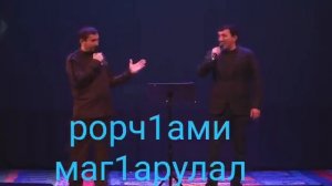 Новый мавлид в исполнении Гаджилав Гаджилаева  и Гамзалав Гамзалаева