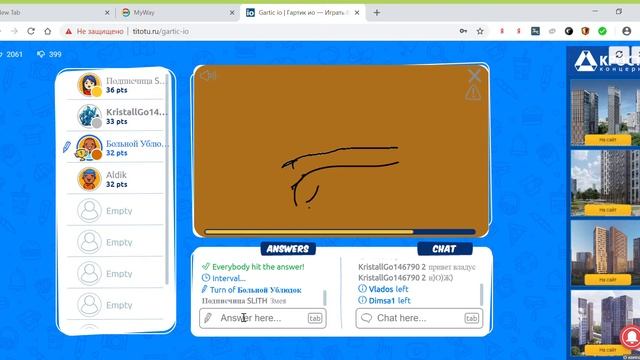 Gartic io Гартик ио — Играть бесплатно на Titotu ru смотреть онлайн