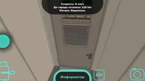 путешествие на двухэтажном поезде