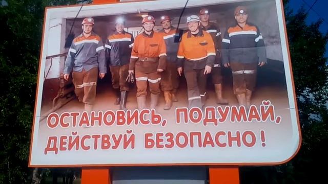 Кривой Рог Шахта Артем-2 банер. смотреть онлайн