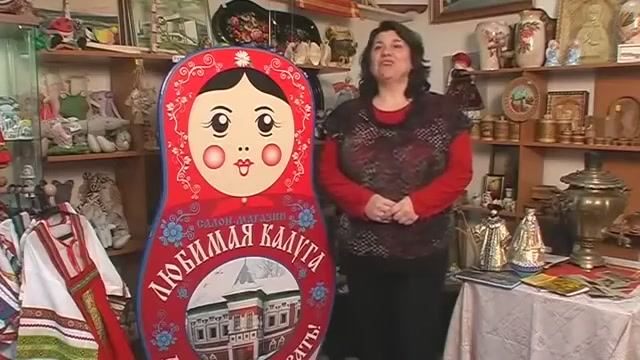 Салон-магазин "Любимая Калуга" смотреть онлайн