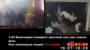 Зимняя Вишня - как развивался пожар