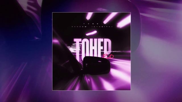 ROBBI, Rendow, ISVNBITOV - Тонер 2.0 (Официальная премьера трека)