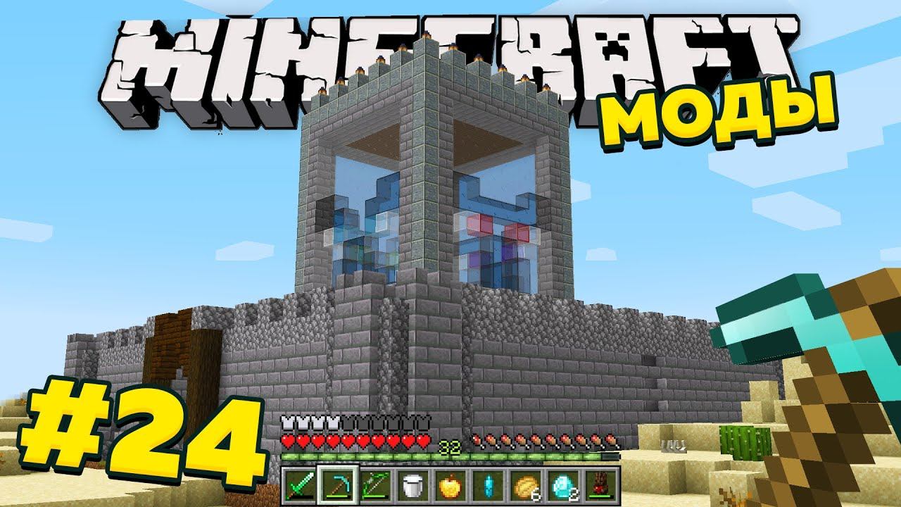 Что это за крепость? Выживание с модами в Minecraft1.16.5 #24