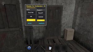 Тестирую дополнение во Второй главе | Metel