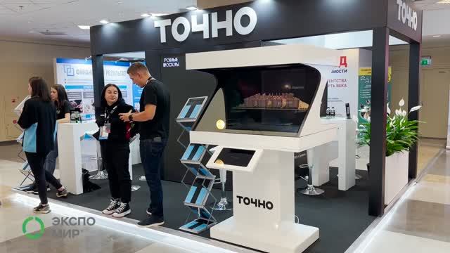 МИРЭКС Обзор стенда компании ГК Точно на выставке Жилконгресс 2023 смотреть онлайн