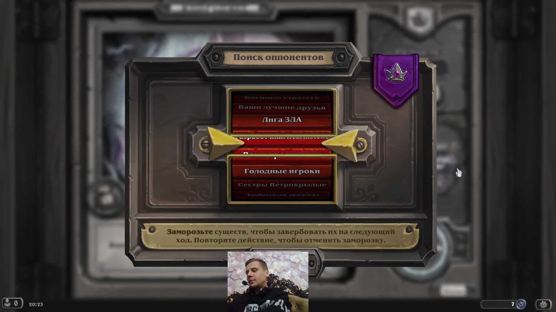 Heartstone Поля сражений