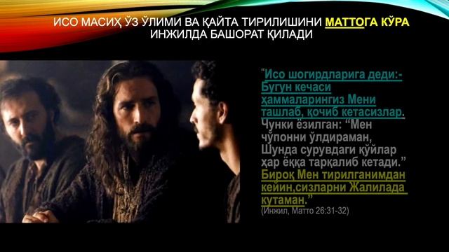 ИСО МАСИҲ ҲОЧДА ВАФОТ ҚИЛГАНМИ? Др.Зокир Найк ҳақми ёки ИСО МАСИҲНИ сўзларими? ( Видеони Тарқатинг! смотреть онлайн