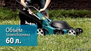 Makita ELM4612 сетевая колёсная газонокосилка от Макита| Обзор, комплектация, характеристики