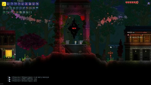 ТЕРРАРИЯ НО НА СЕРВЕРЕ?! ПОЛНОЕ ПРОХОЖДЕНИЕ TERRARIA НА СЕРВЕРЕ ТСНГ! смотреть онлайн