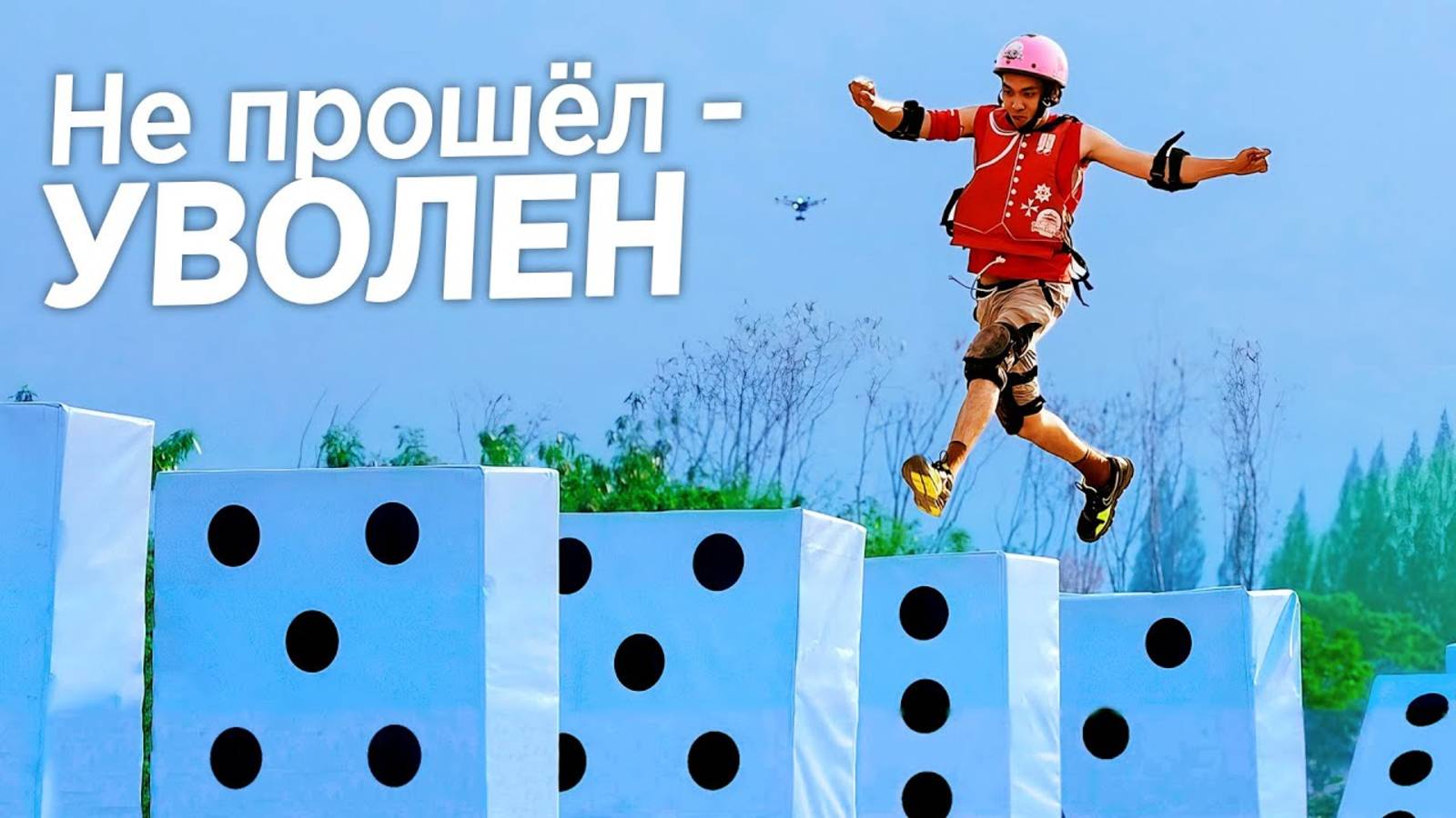 ИСПЫТАНИЯ НА ДЕНЬГИ В ТАИЛАНДЕ смотреть онлайн