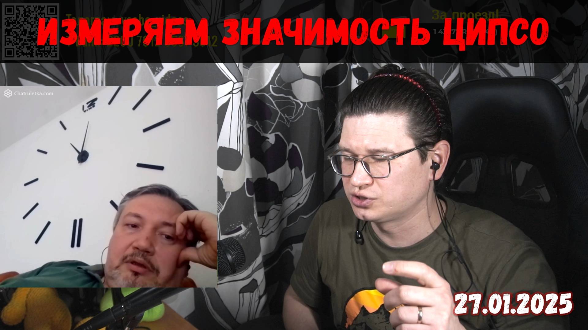 Продолжаем пилить щирых! | Чат-рулетка, Украина | 27.01.2025 смотреть онлайн