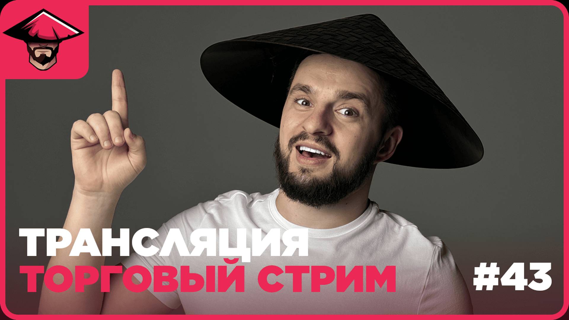 🔥 10.02 | ПРЯМАЯ ТРАНСЛЯЦИЯ торговли на бинарных опционах | SENSEY TRADE смотреть онлайн