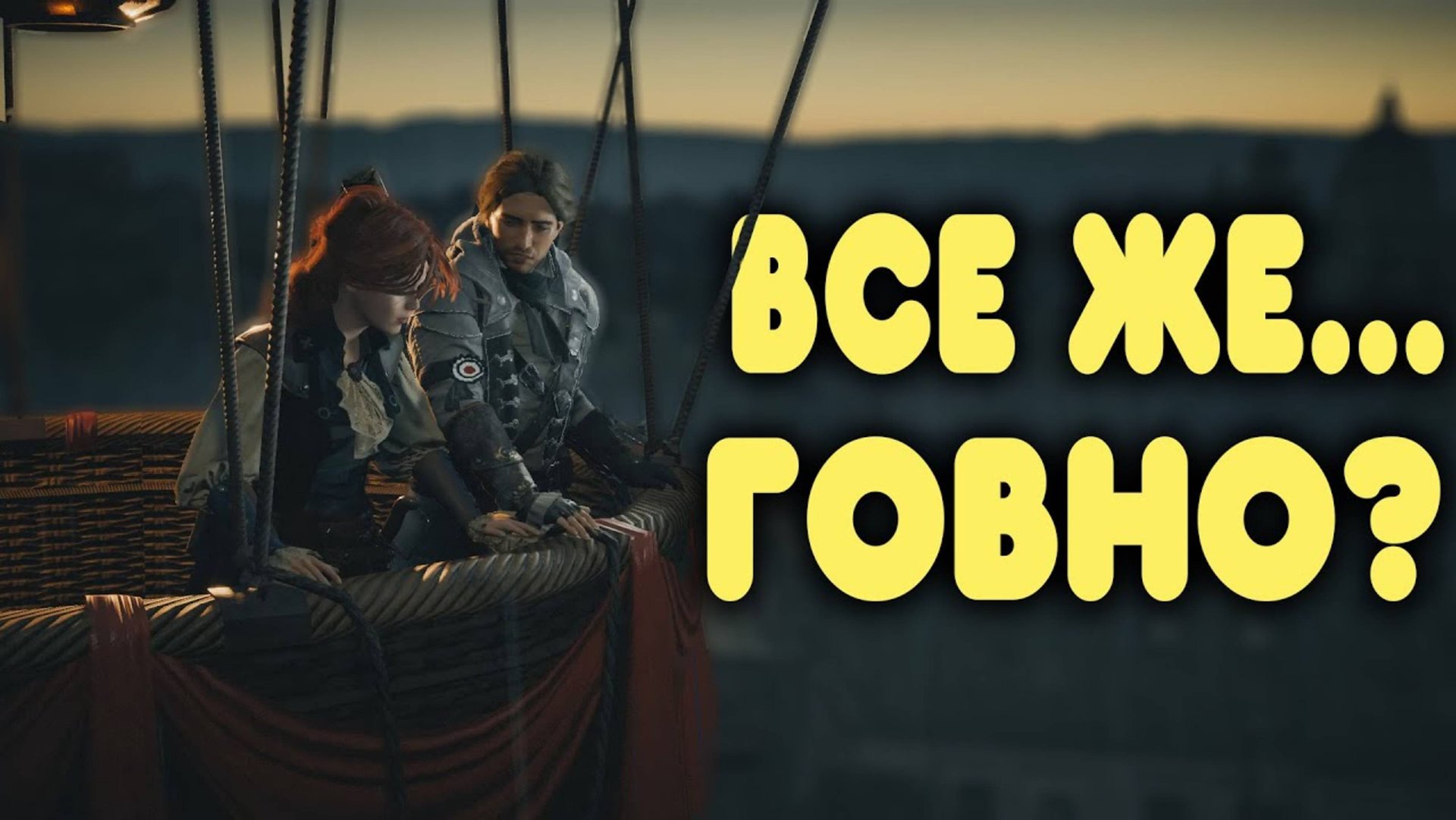 [2] БАЛДЕЖНОЕ ПРОХОЖДЕНИЕ Assassin`s Creed Unity смотреть онлайн