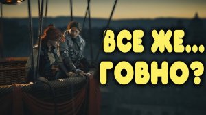 [2] БАЛДЕЖНОЕ ПРОХОЖДЕНИЕ Assassin`s Creed Unity