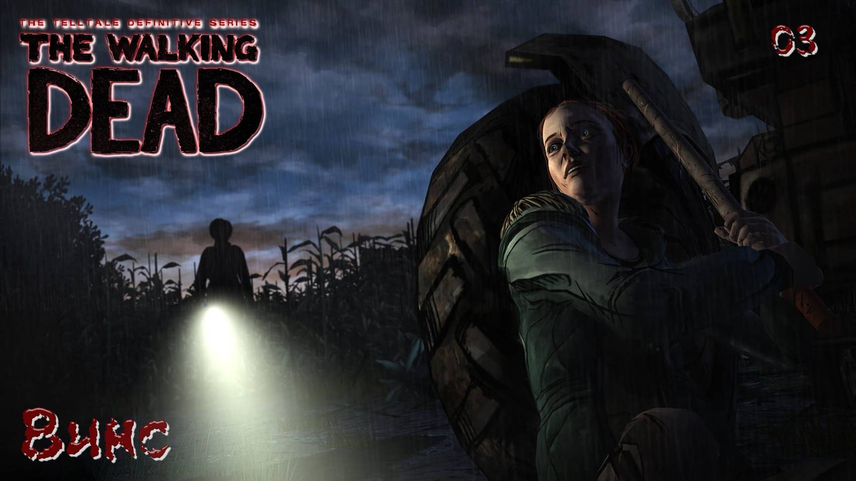 The Walking Dead. 400 дней. Часть 03. Винс смотреть онлайн