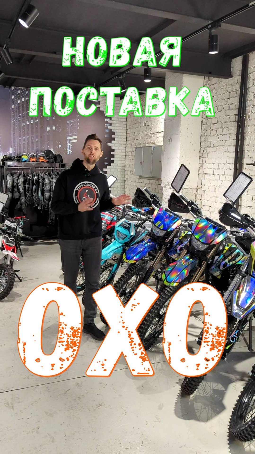 Поступление OXO эндуро смотреть онлайн