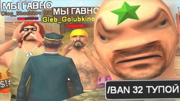 САМАЯ ТУПАЯ АРМИЯ В GTA SAMP смотреть онлайн