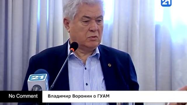 Владимир Воронин о ГУАМ смотреть онлайн