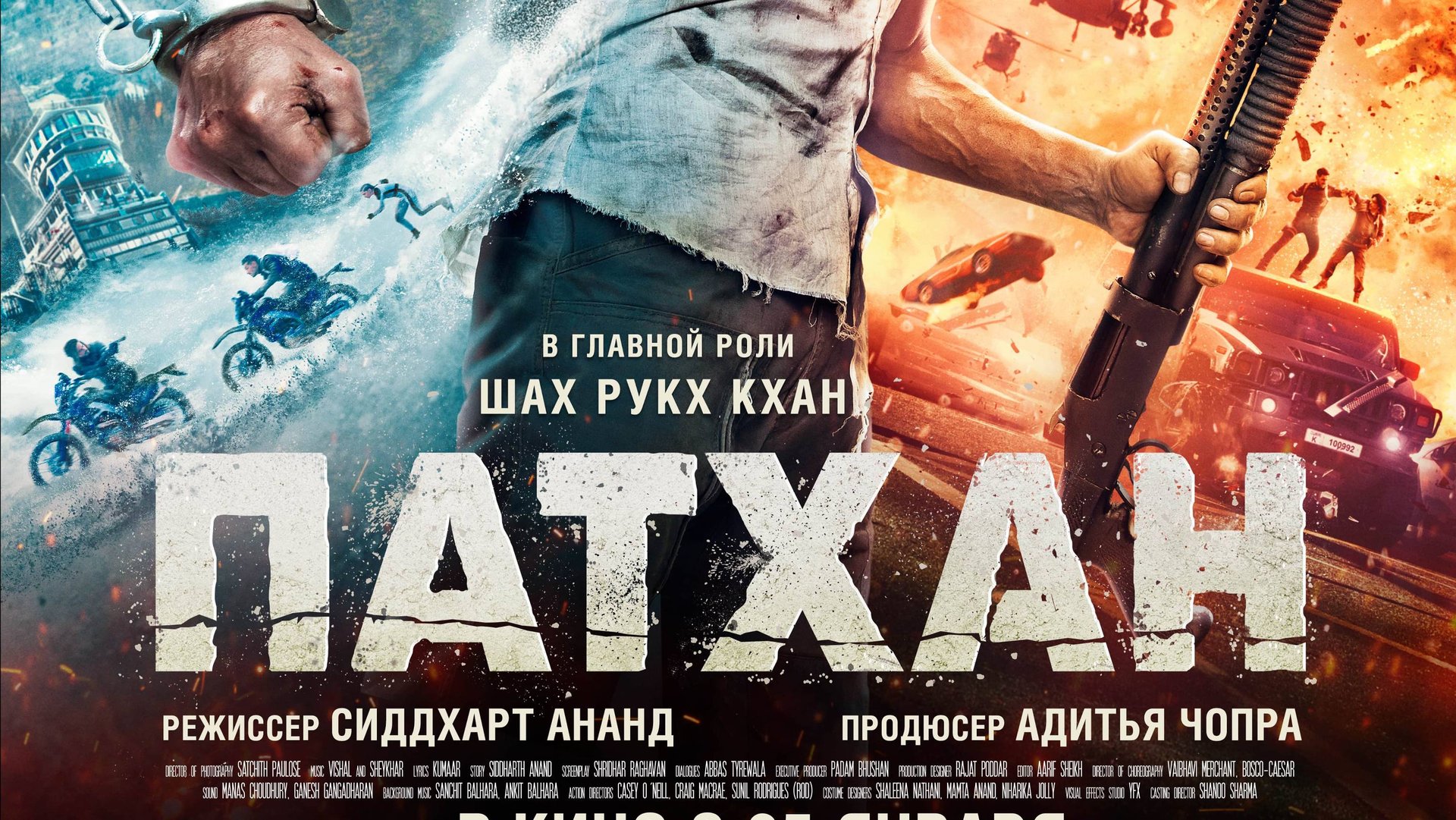 Pathaan\Патаан смотреть онлайн