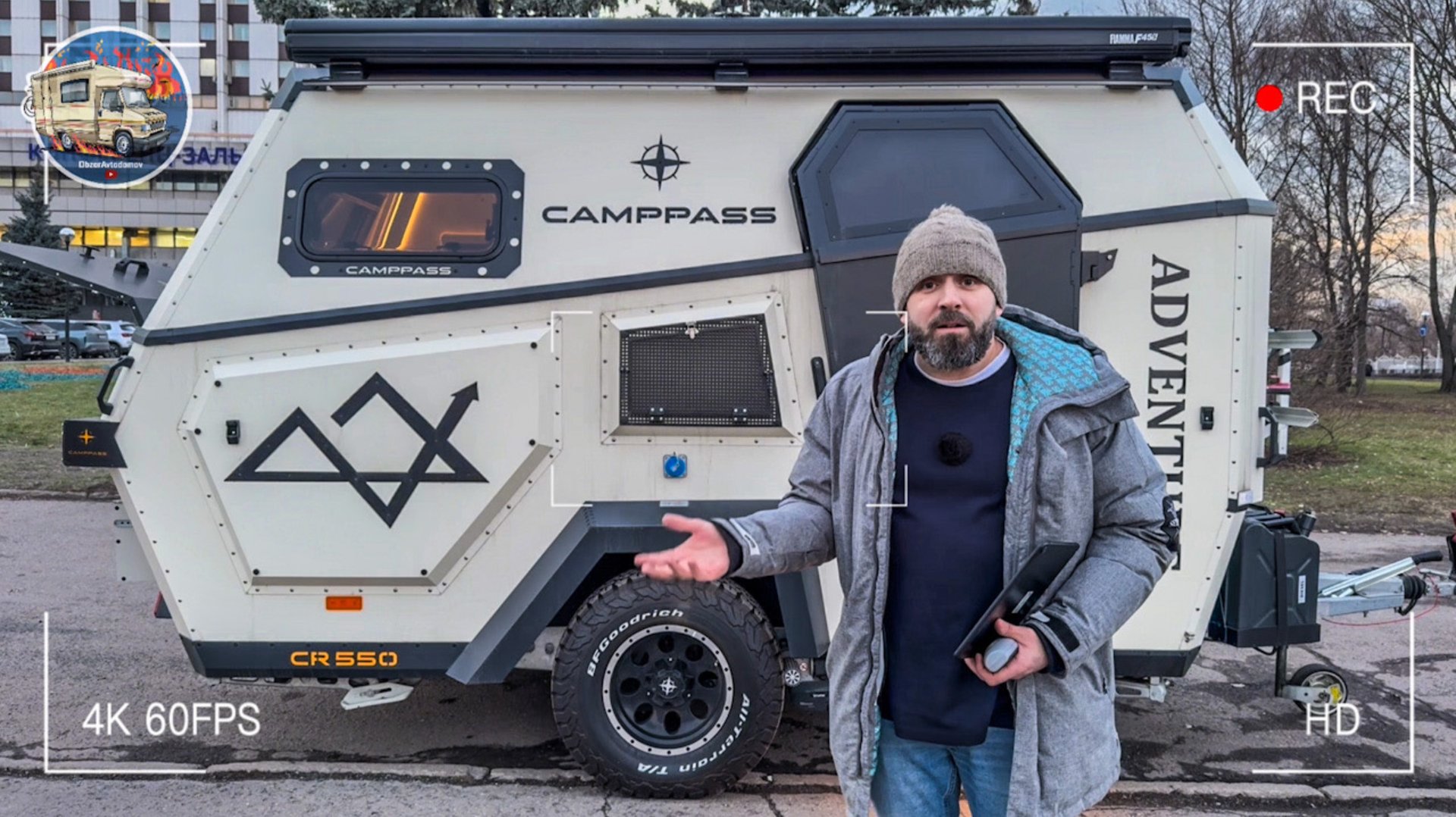 [Автодом и Дом на колесах] Прицеп-дача Camppass CR550. Обзор. смотреть онлайн