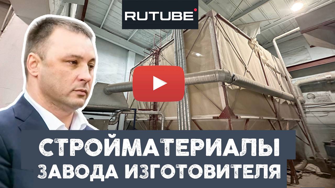 Домокомплект в Иркутской области