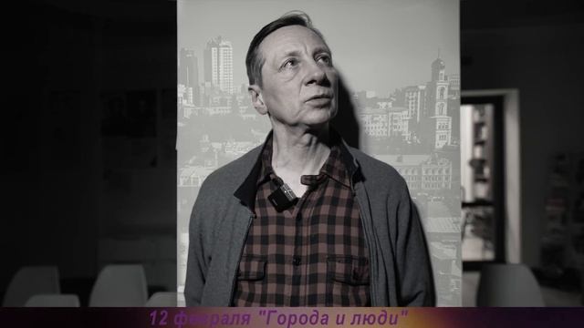 Мастерская Валерия Бондаренко - Города и люди (анонс) смотреть онлайн