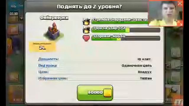 Играю в клеш оф клен часть 2 смотреть онлайн