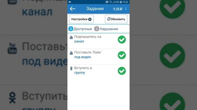 💲💱КАК ЗАРАБОТАТЬ 25 РУБ ЗА 10 МИН ЗА ЛАЙКИ ПОДПИСКИ НА СМАРТФОНЕ ЛЕГКО БЕЗ ВЛОЖЕНИЙ ДЛЯ НОВИЧКОВ!! смотреть онлайн