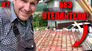 Теплый пол в плите перекрытия. Армирование колонн и второго ряда арматуры