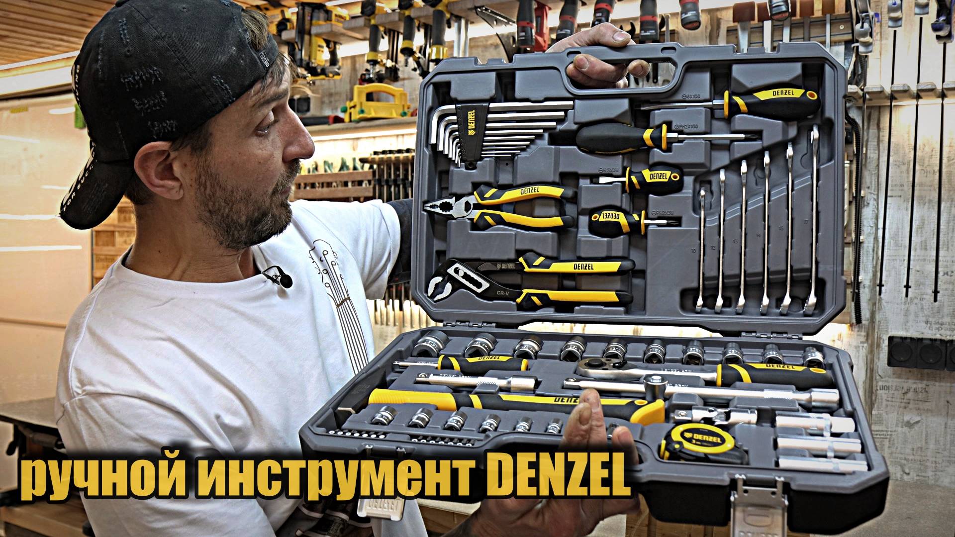 Что интересного в наборе ручного инструмента от DENZEL? смотреть онлайн