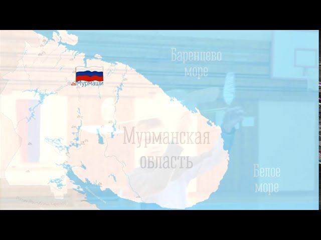 Мурмаши смотреть онлайн