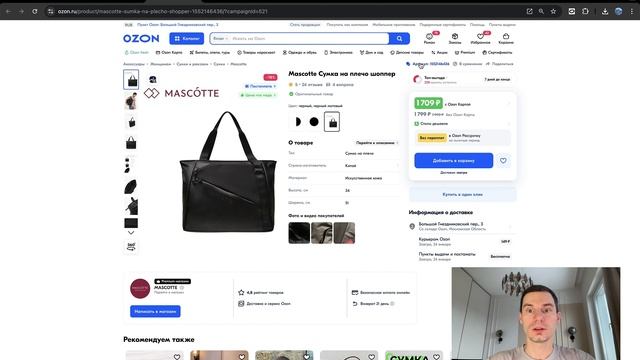 Seller Helper / Sellium