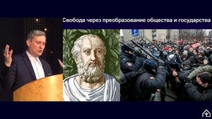 1 Настоящая свобода.   Денис Самарин  Часть 1