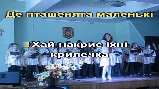 Перепілонька - Леся Горова. Плюс для розучування смотреть онлайн