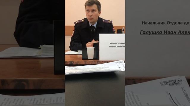 Начальник дознания МВД Крыма полковник полиции Галушко И.А. смотреть онлайн