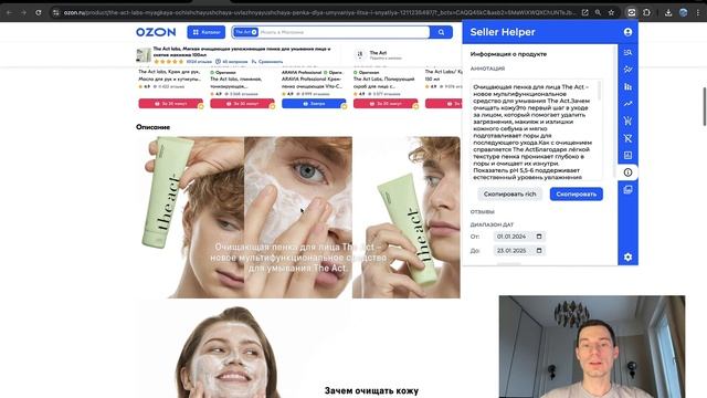 Seller Helper / Sellium