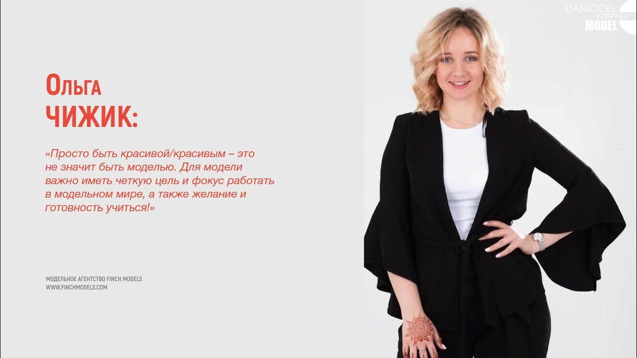 Кто такая Ольга Финч? Чем занимаются ее две компании Finch Models и Finch Production