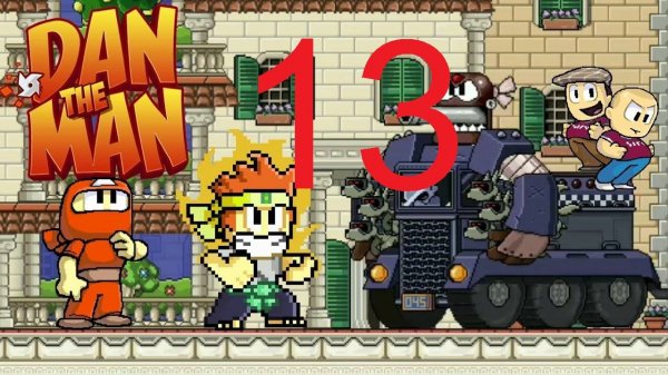 #13 Dan The Man Дэн зе мен.Финальный босс