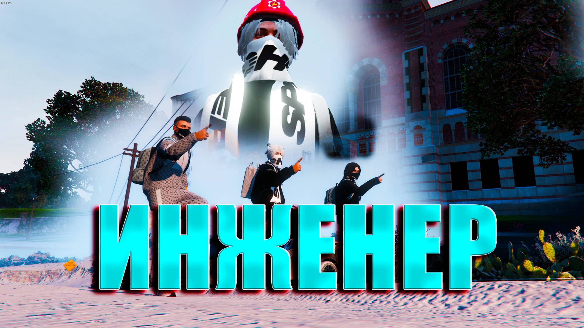 GTA5 Majestic RP УНИВЕР ИНЖЕНЕРИЯ ПРОЙДЕНО! смотреть онлайн