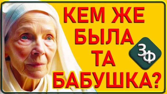 115 Кем же была та бабушка ｜ Истории наших зрителей смотреть онлайн