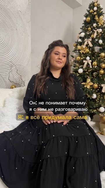 Я всё придумала сама смотреть онлайн