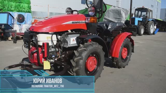 Минитрактор Беларус 112Н смотреть онлайн